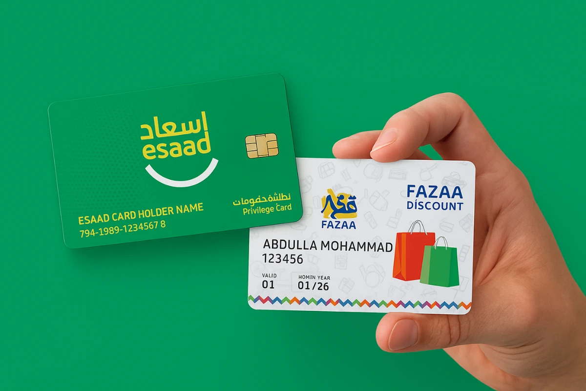 Home esaad card and fazaa card